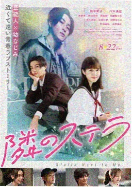 电影回声街区封面图